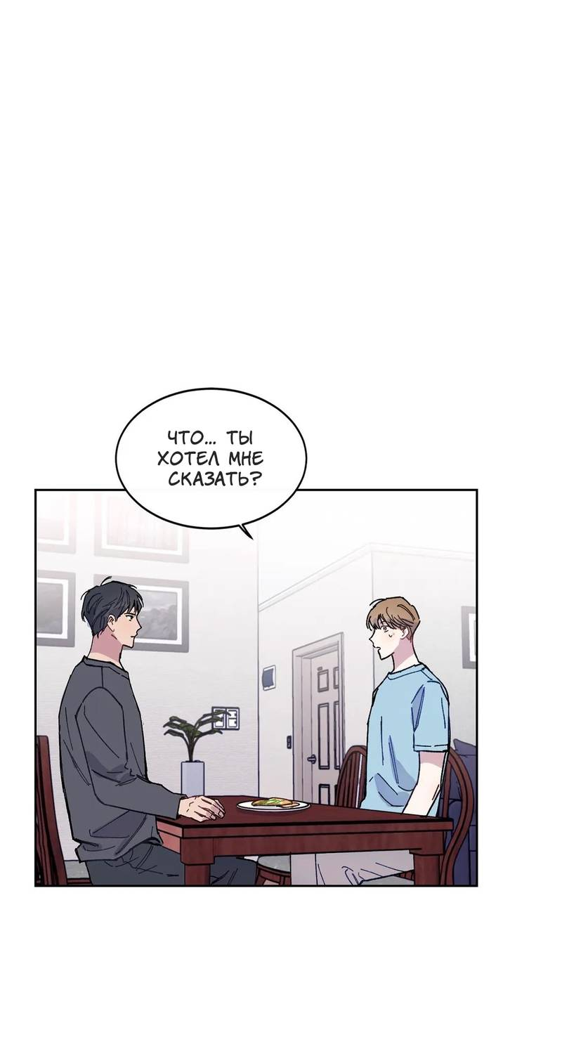 Манга Почему бы и нет, гендиректор?! - Глава 24 Страница 1