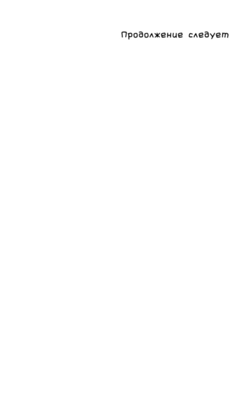 Манга Почему бы и нет, гендиректор?! - Глава 24 Страница 74