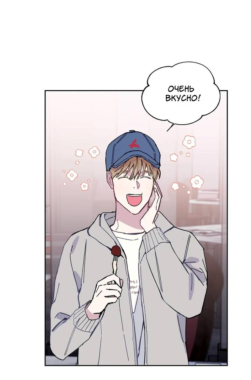 Манга Почему бы и нет, гендиректор?! - Глава 24 Страница 60