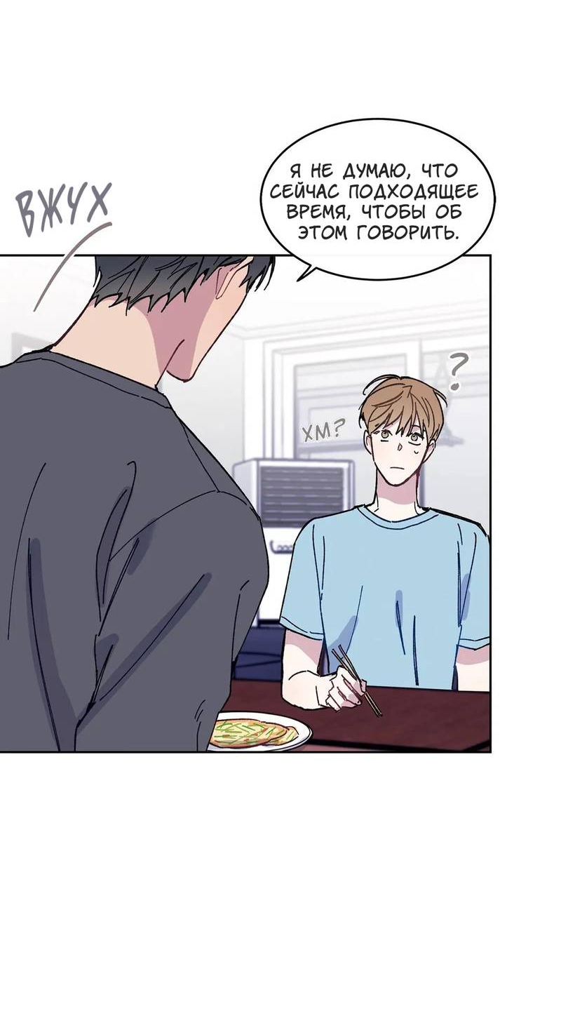 Манга Почему бы и нет, гендиректор?! - Глава 24 Страница 3