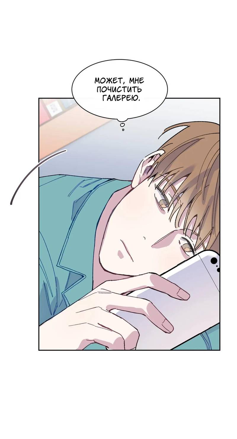 Манга Почему бы и нет, гендиректор?! - Глава 24 Страница 26