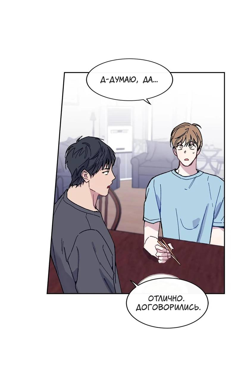 Манга Почему бы и нет, гендиректор?! - Глава 24 Страница 5