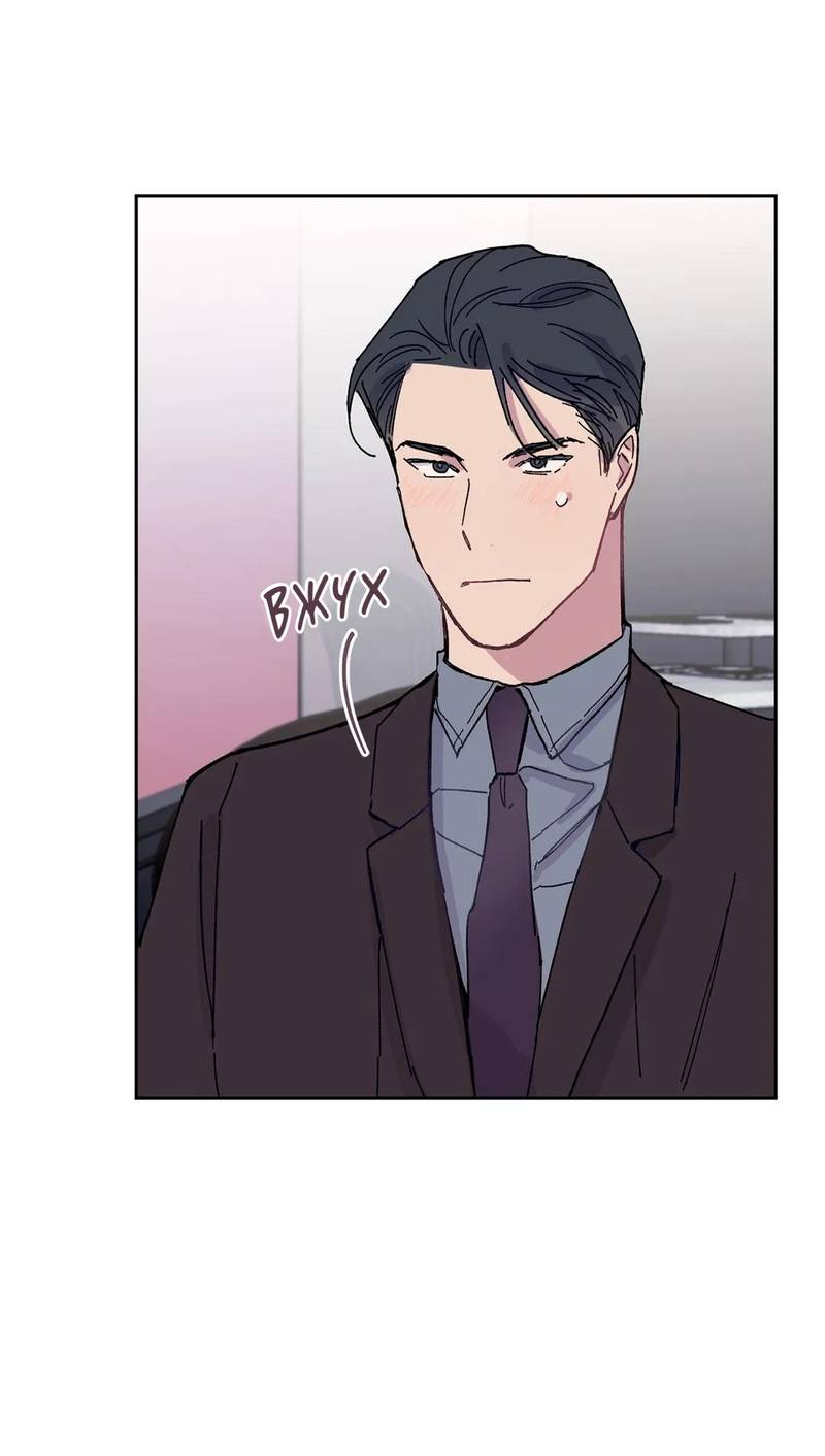 Манга Почему бы и нет, гендиректор?! - Глава 24 Страница 69