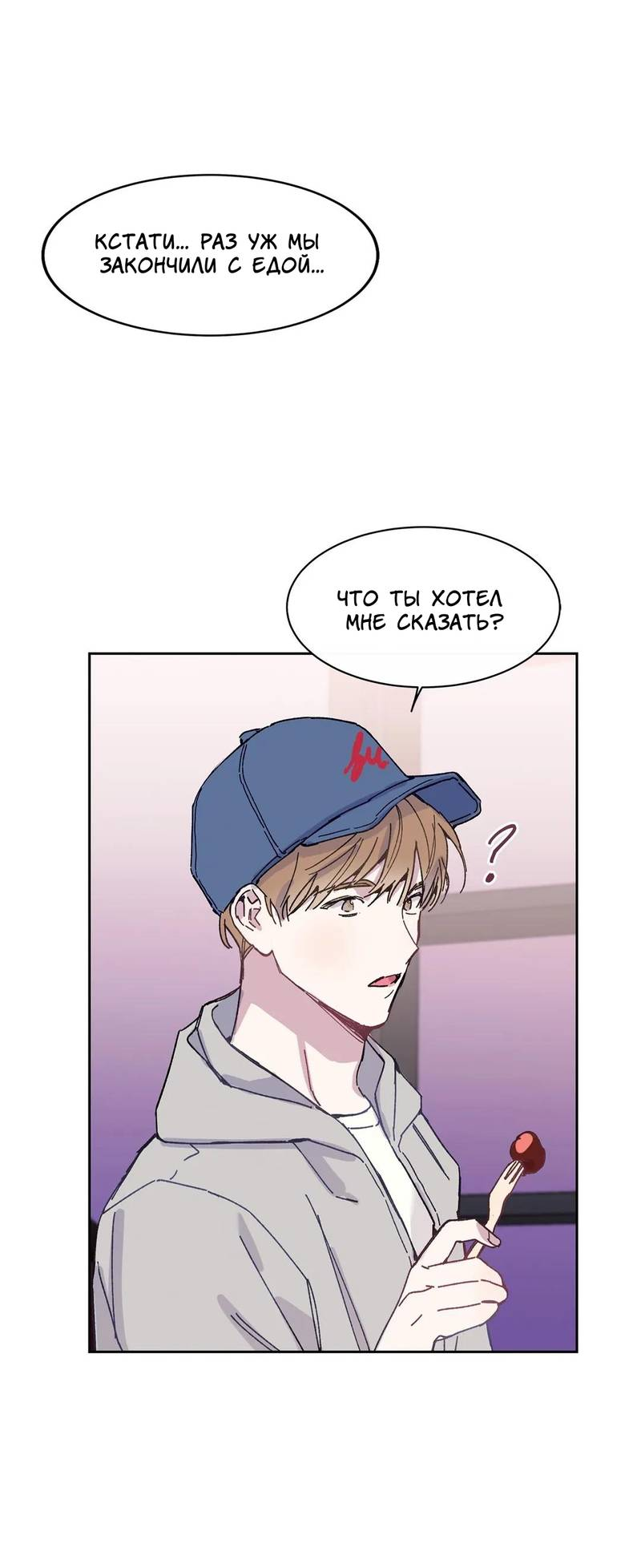 Манга Почему бы и нет, гендиректор?! - Глава 24 Страница 64