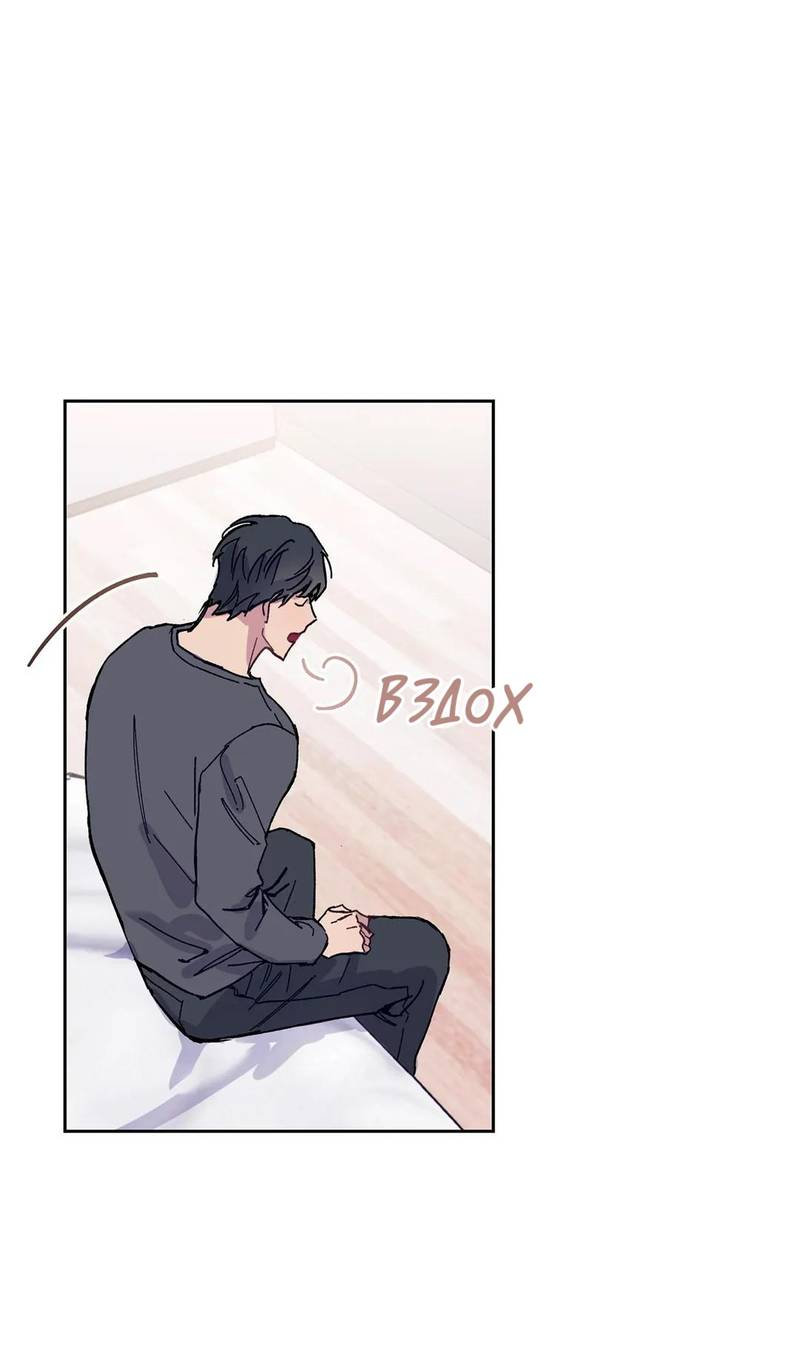 Манга Почему бы и нет, гендиректор?! - Глава 24 Страница 16