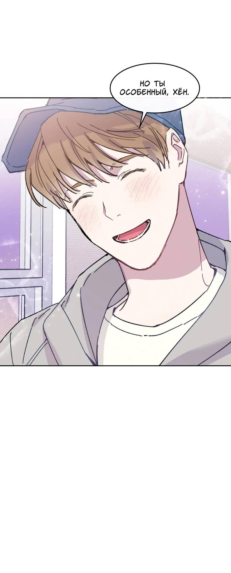 Манга Почему бы и нет, гендиректор?! - Глава 25 Страница 28