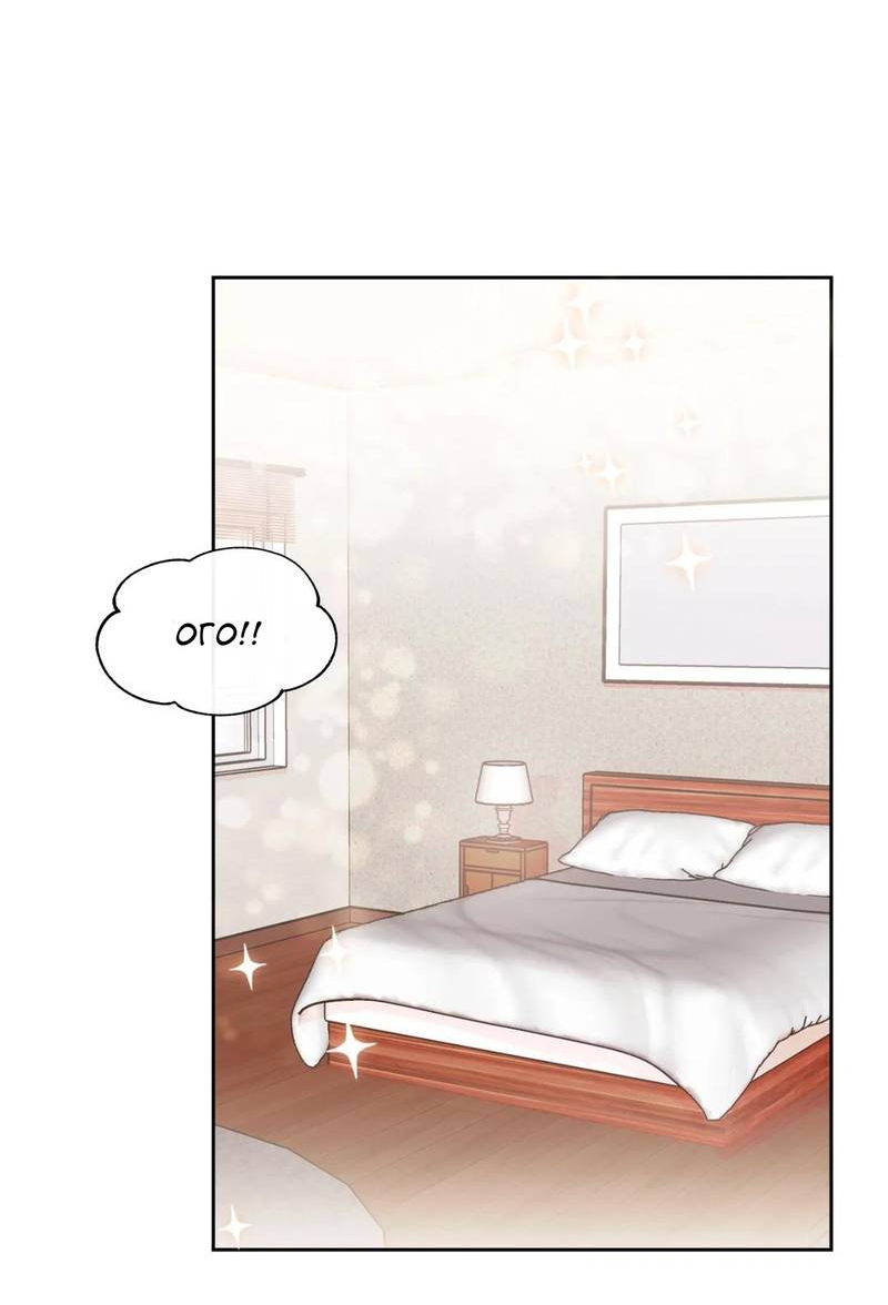 Манга Почему бы и нет, гендиректор?! - Глава 25 Страница 12