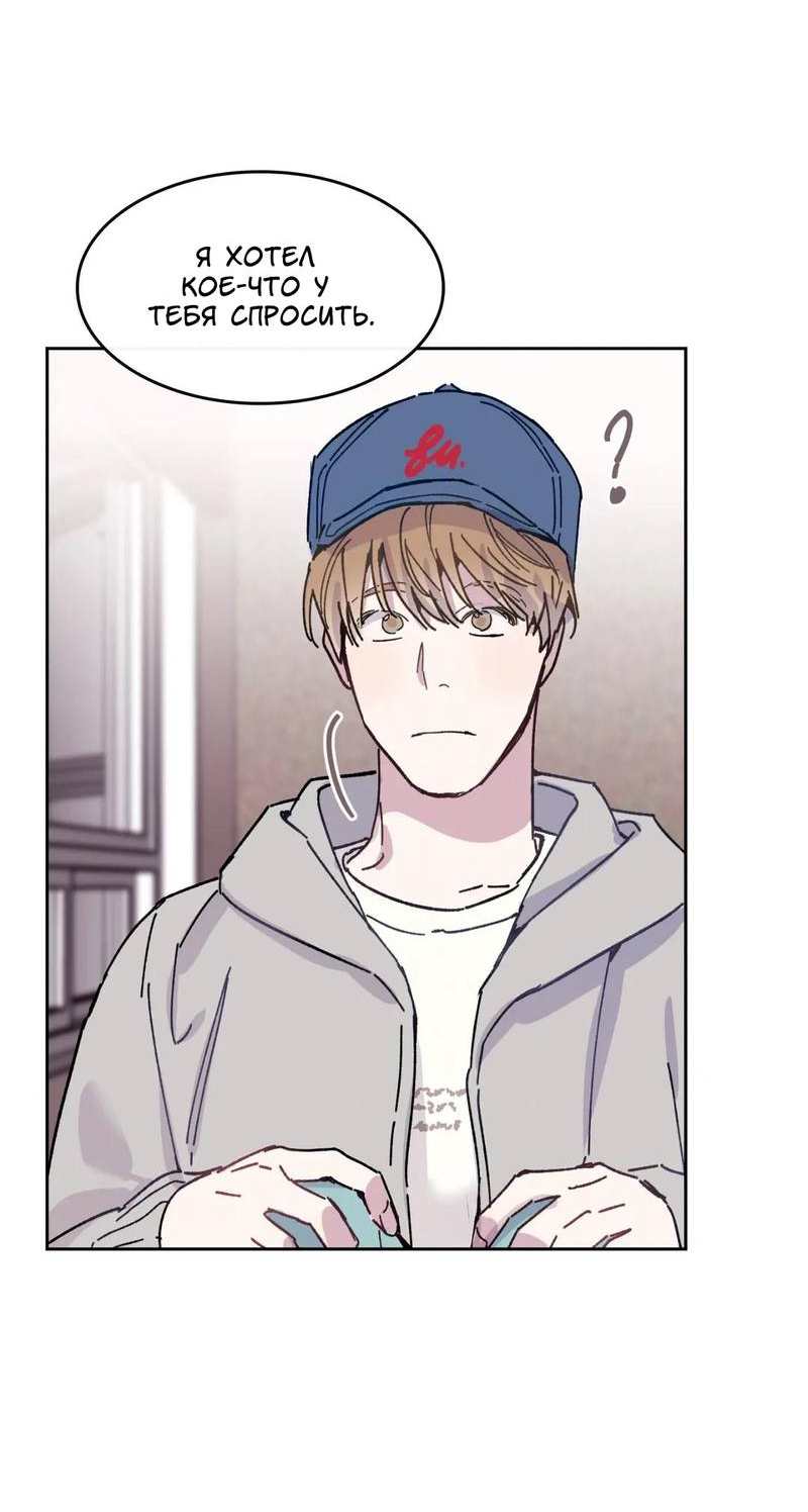 Манга Почему бы и нет, гендиректор?! - Глава 25 Страница 43