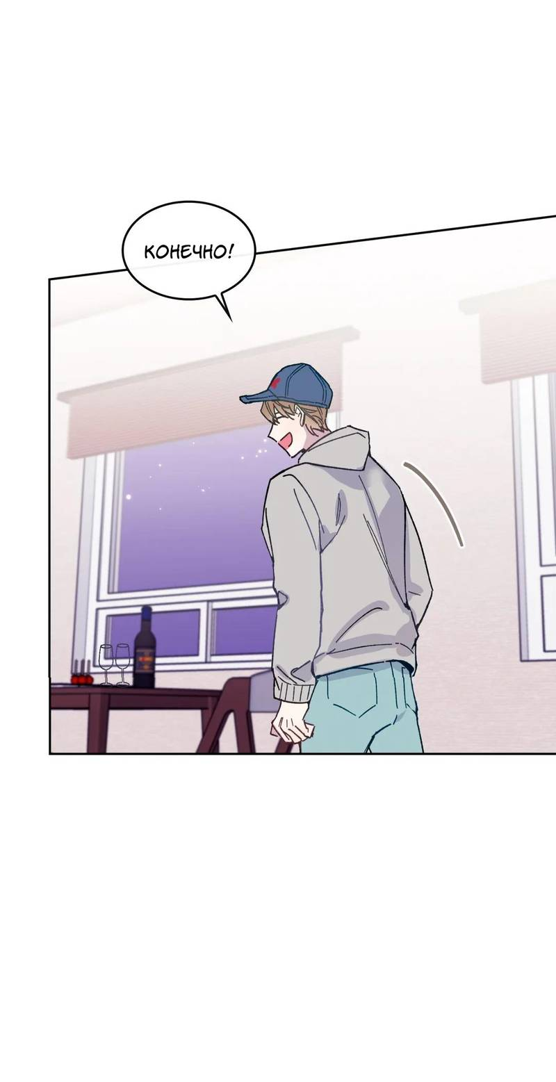 Манга Почему бы и нет, гендиректор?! - Глава 25 Страница 16