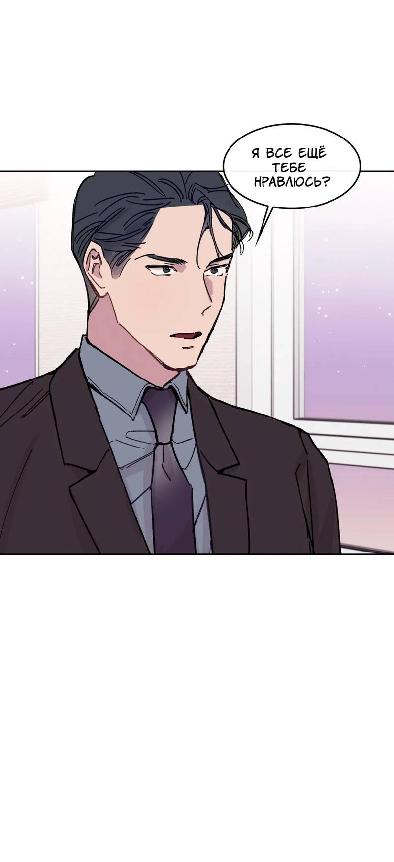 Манга Почему бы и нет, гендиректор?! - Глава 25 Страница 44