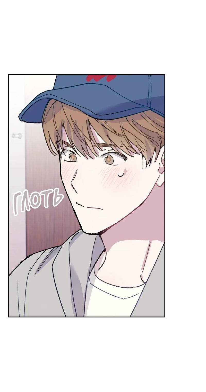 Манга Почему бы и нет, гендиректор?! - Глава 25 Страница 15