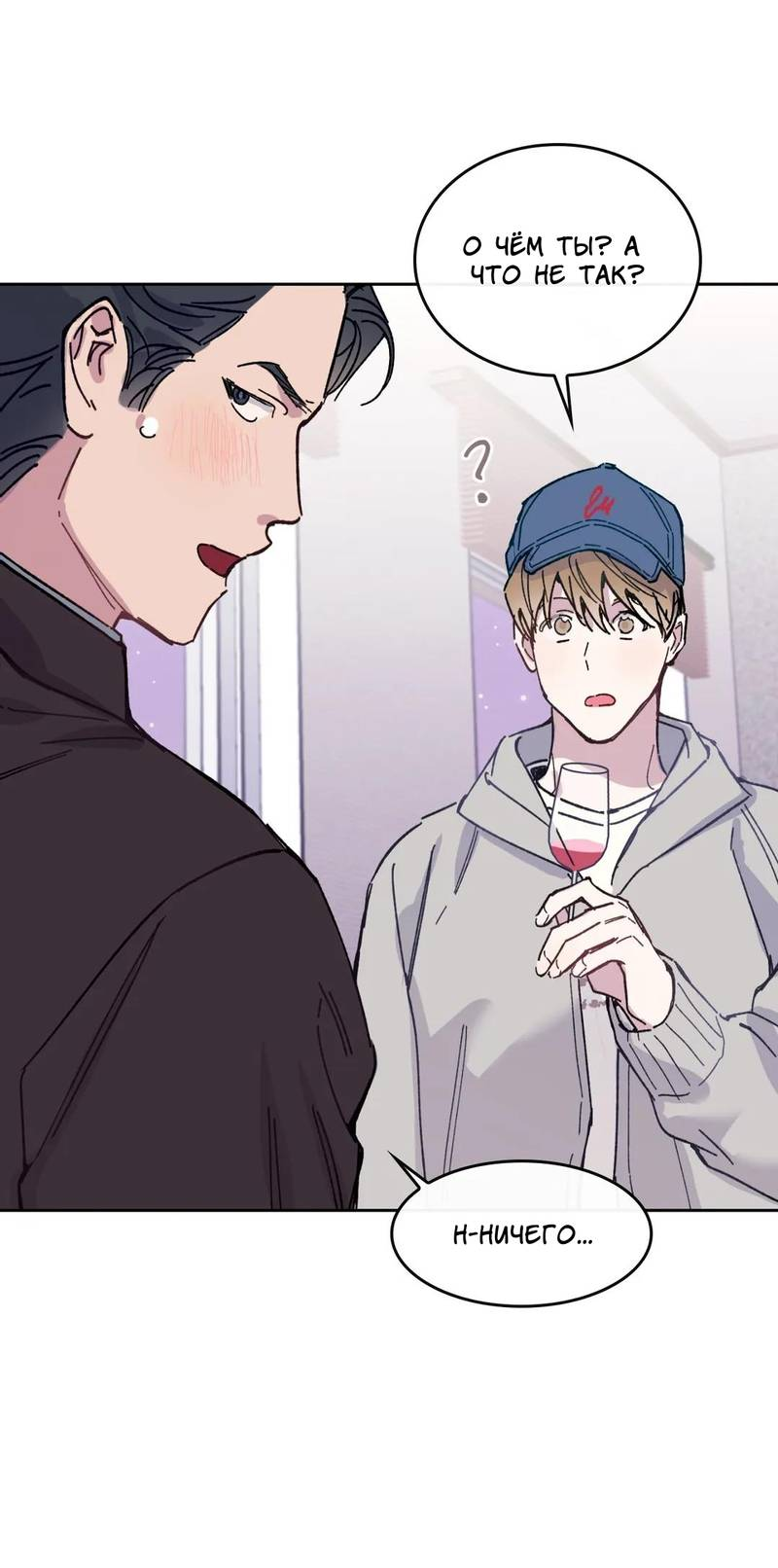 Манга Почему бы и нет, гендиректор?! - Глава 25 Страница 26