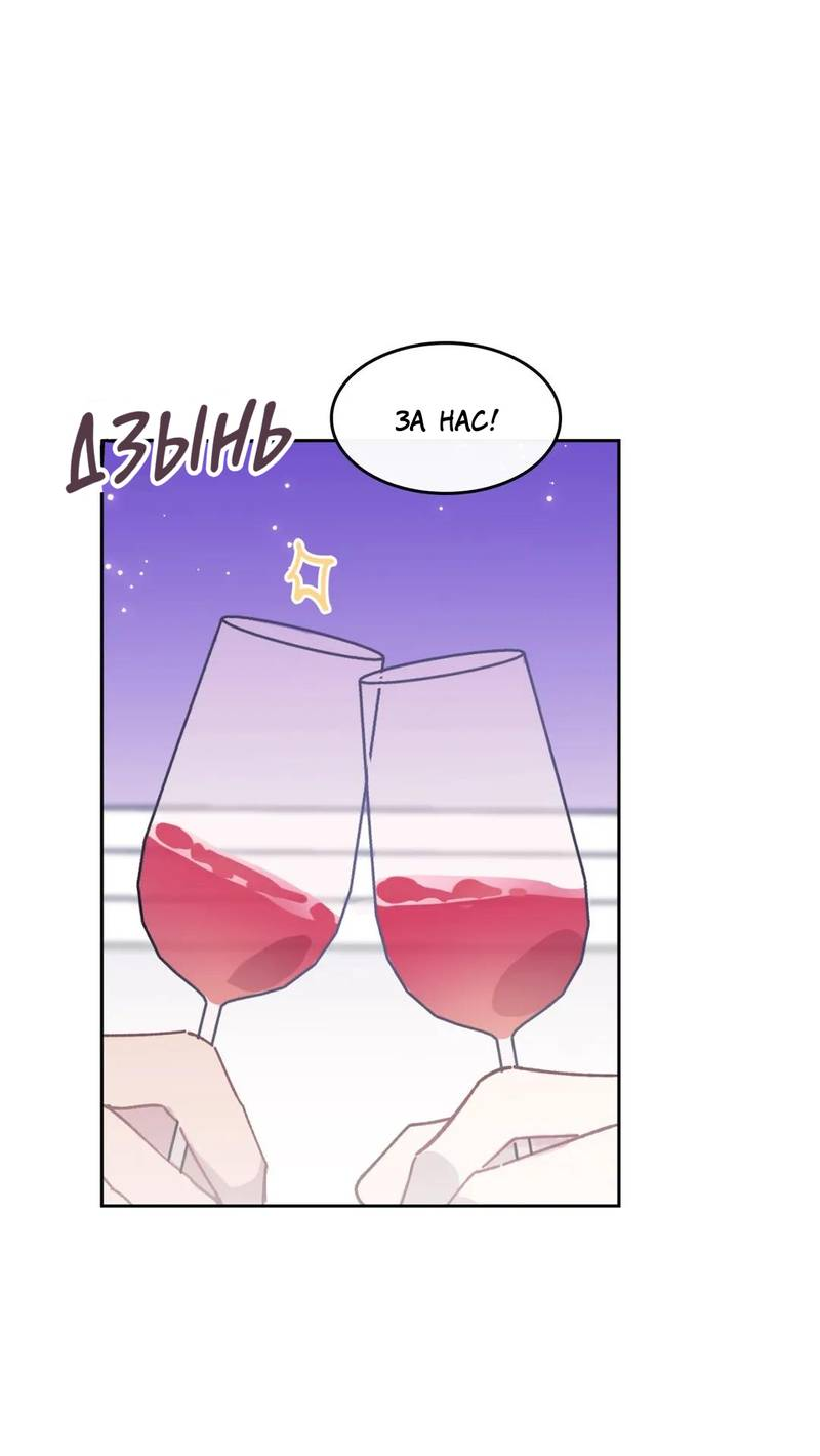 Манга Почему бы и нет, гендиректор?! - Глава 25 Страница 18