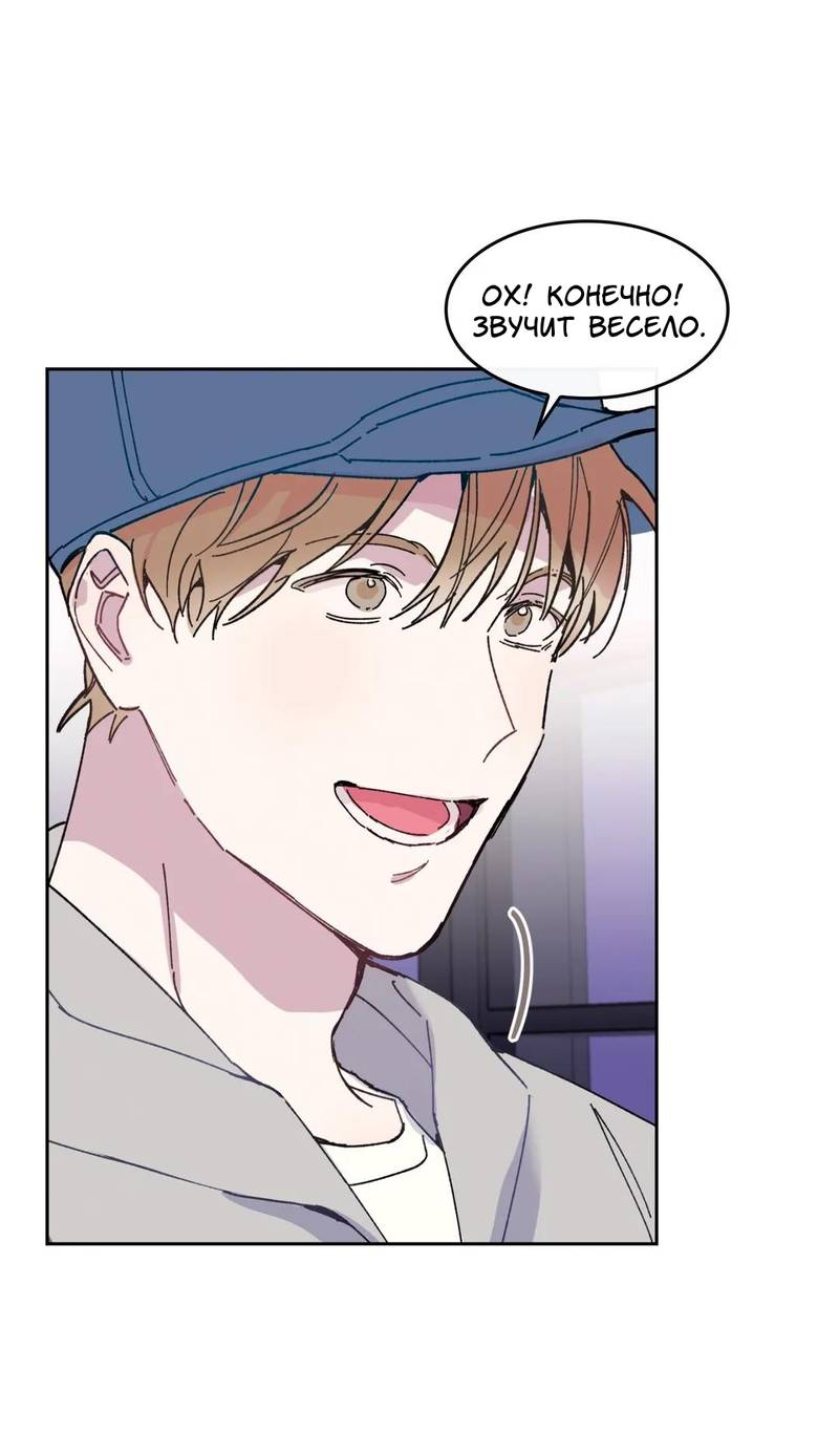 Манга Почему бы и нет, гендиректор?! - Глава 25 Страница 5