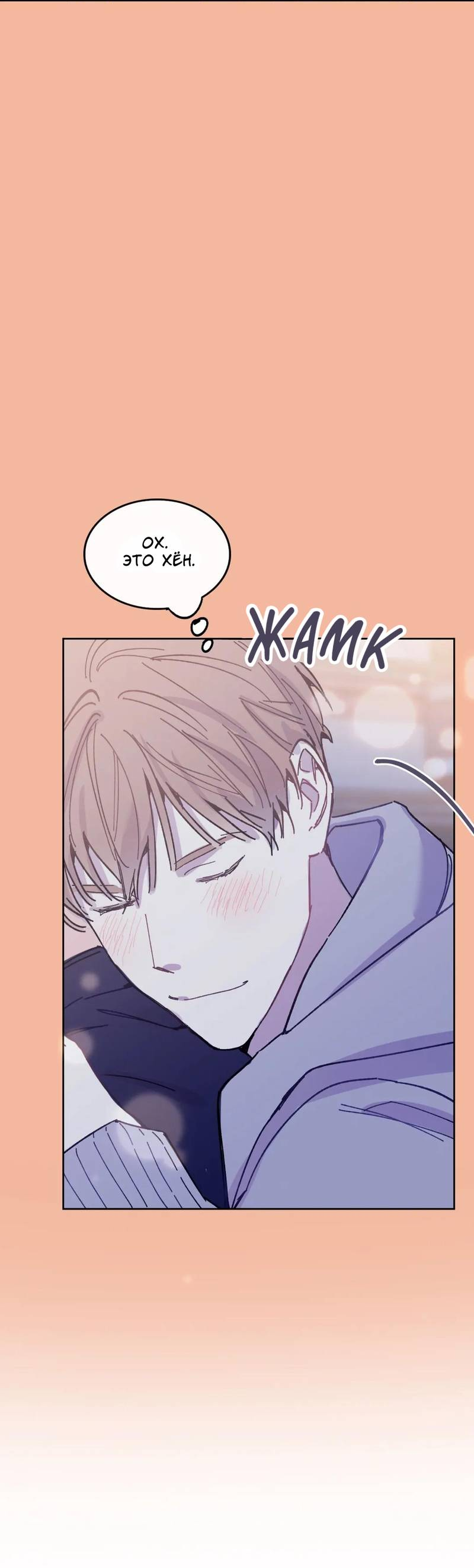 Манга Почему бы и нет, гендиректор?! - Глава 25 Страница 37