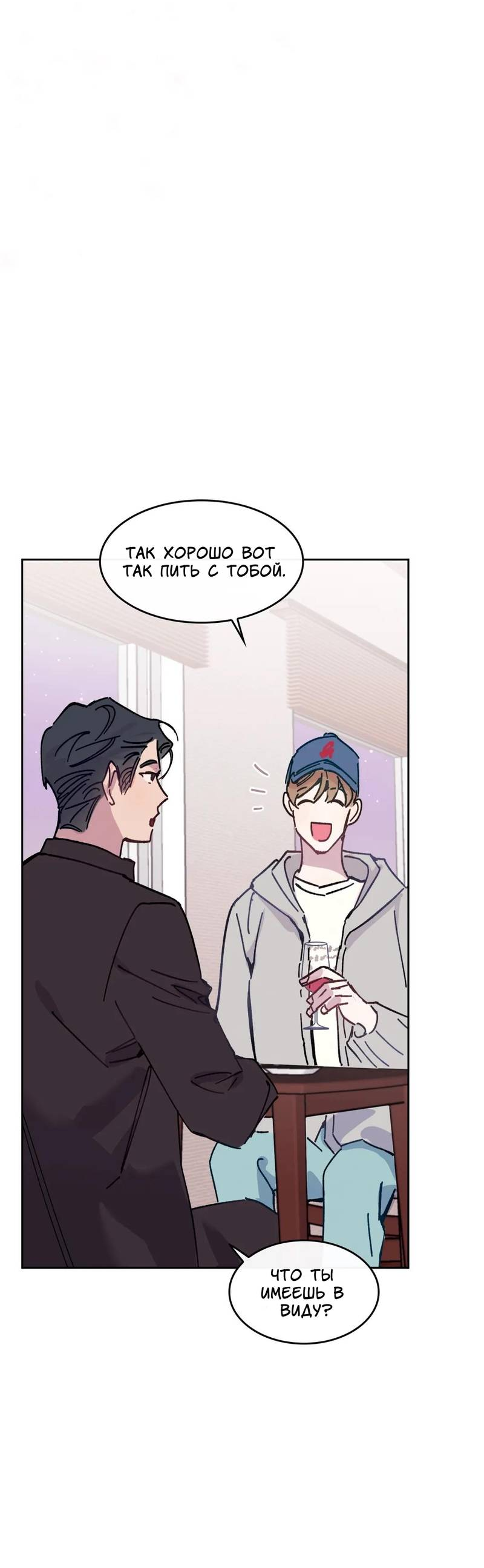 Манга Почему бы и нет, гендиректор?! - Глава 25 Страница 32