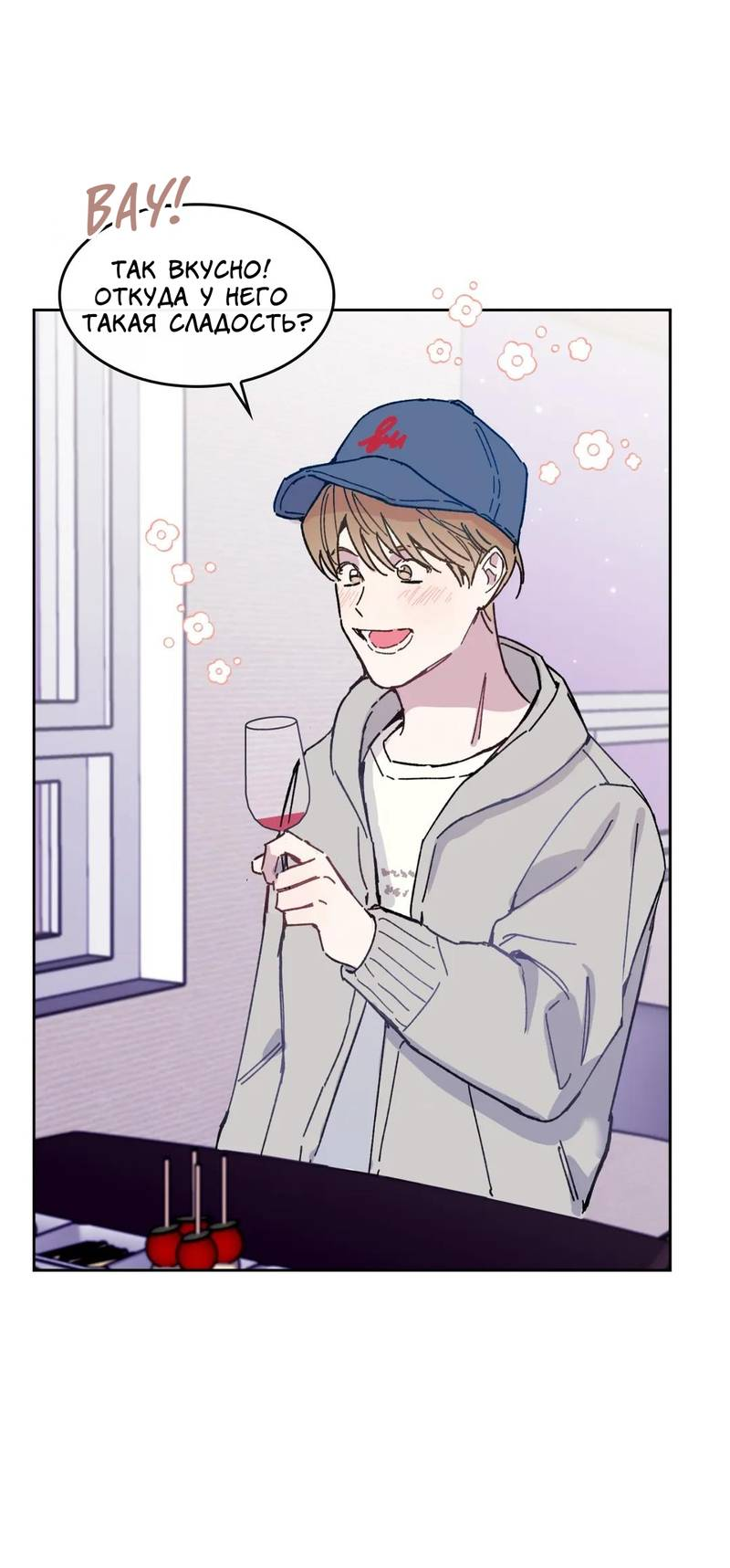 Манга Почему бы и нет, гендиректор?! - Глава 25 Страница 20