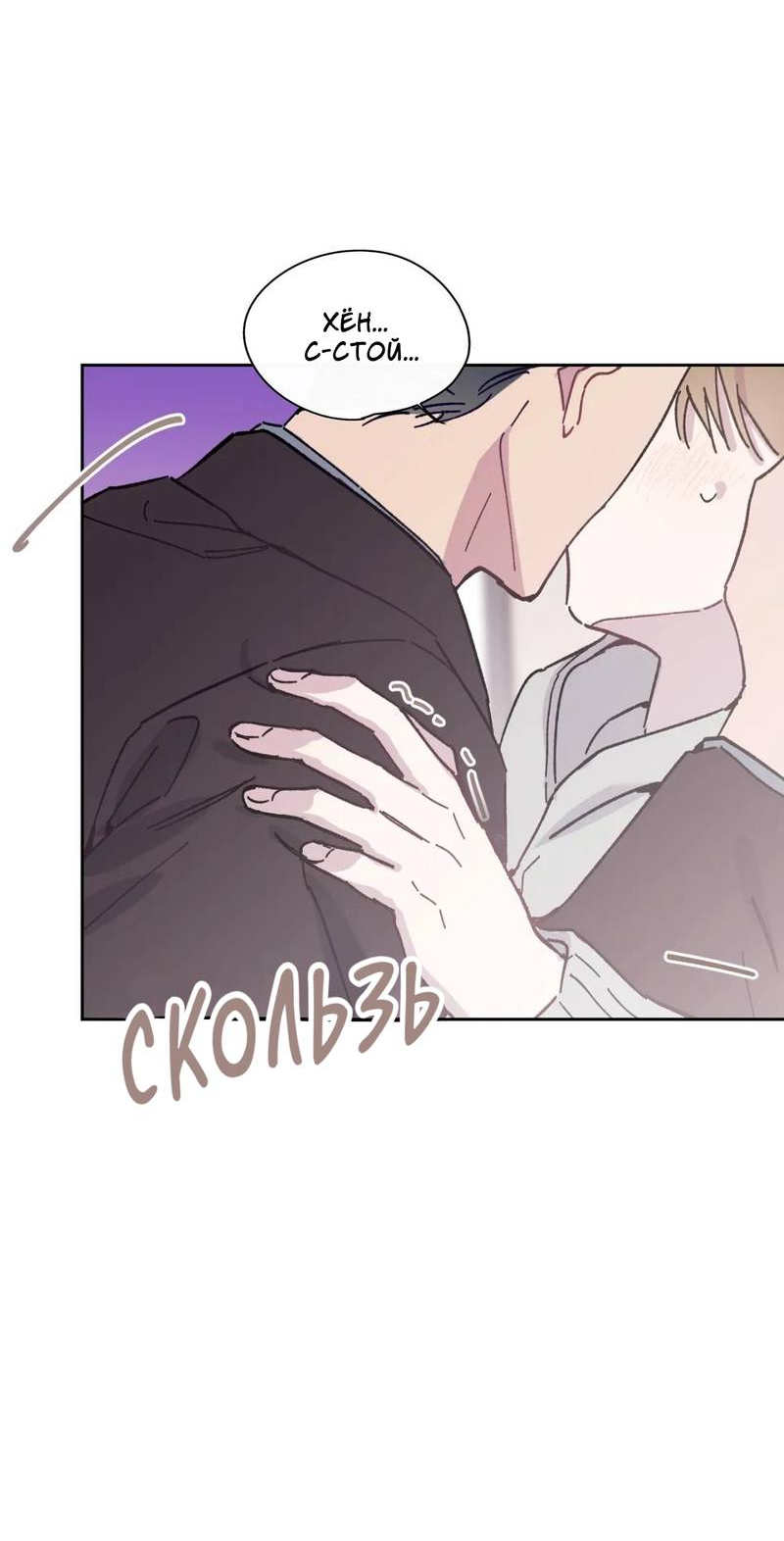 Манга Почему бы и нет, гендиректор?! - Глава 25 Страница 53