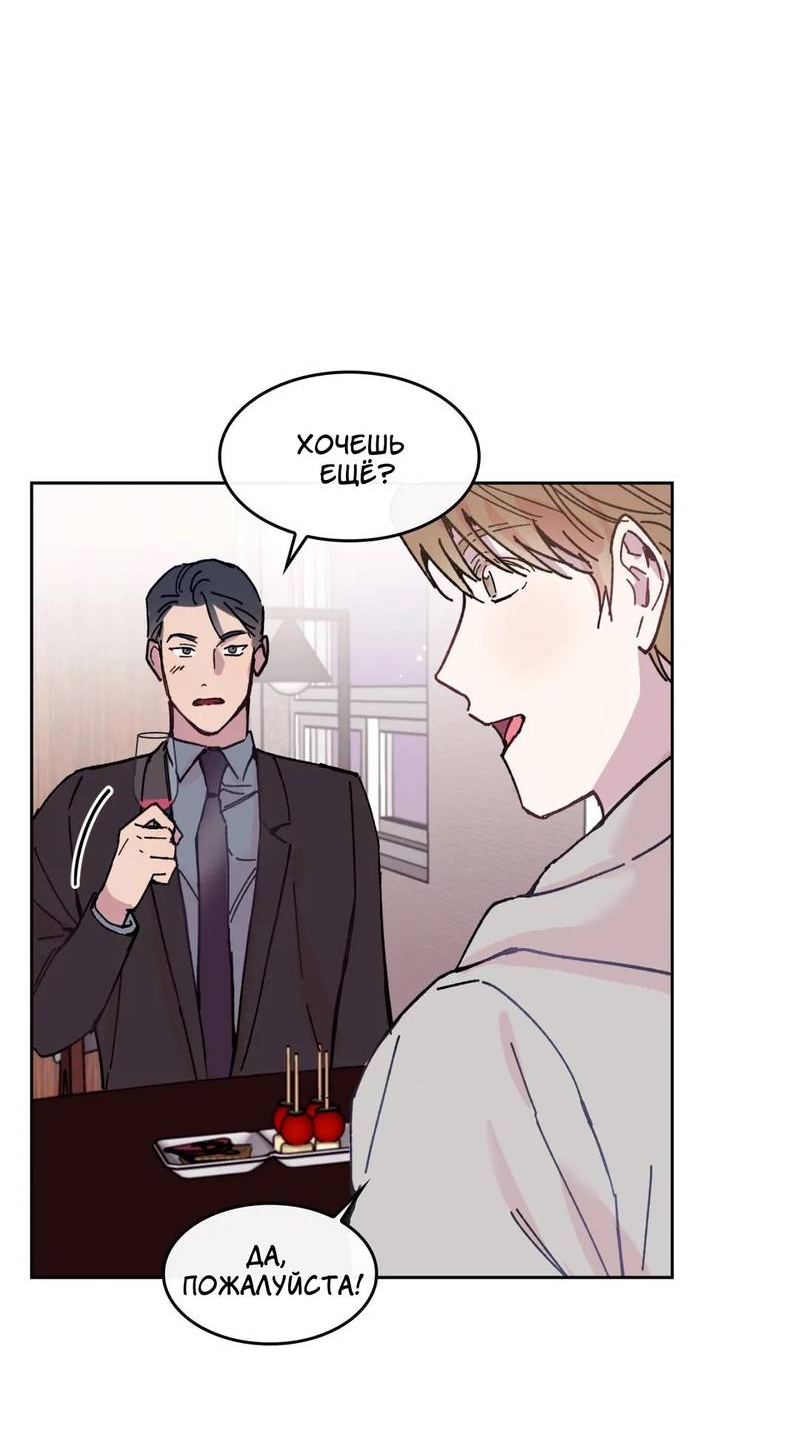 Манга Почему бы и нет, гендиректор?! - Глава 25 Страница 30
