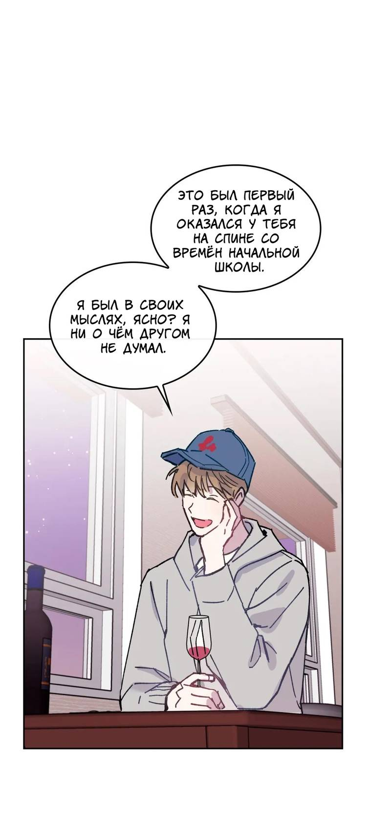 Манга Почему бы и нет, гендиректор?! - Глава 25 Страница 39