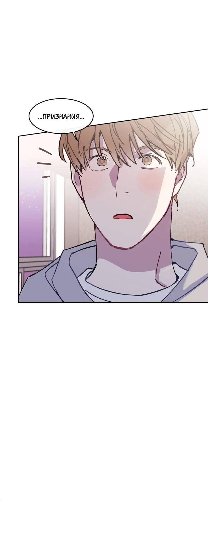 Манга Почему бы и нет, гендиректор?! - Глава 25 Страница 48