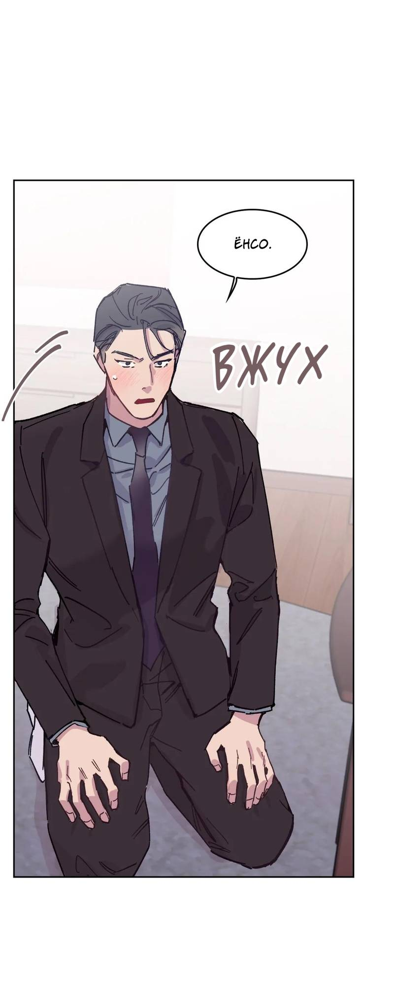 Манга Почему бы и нет, гендиректор?! - Глава 25 Страница 60