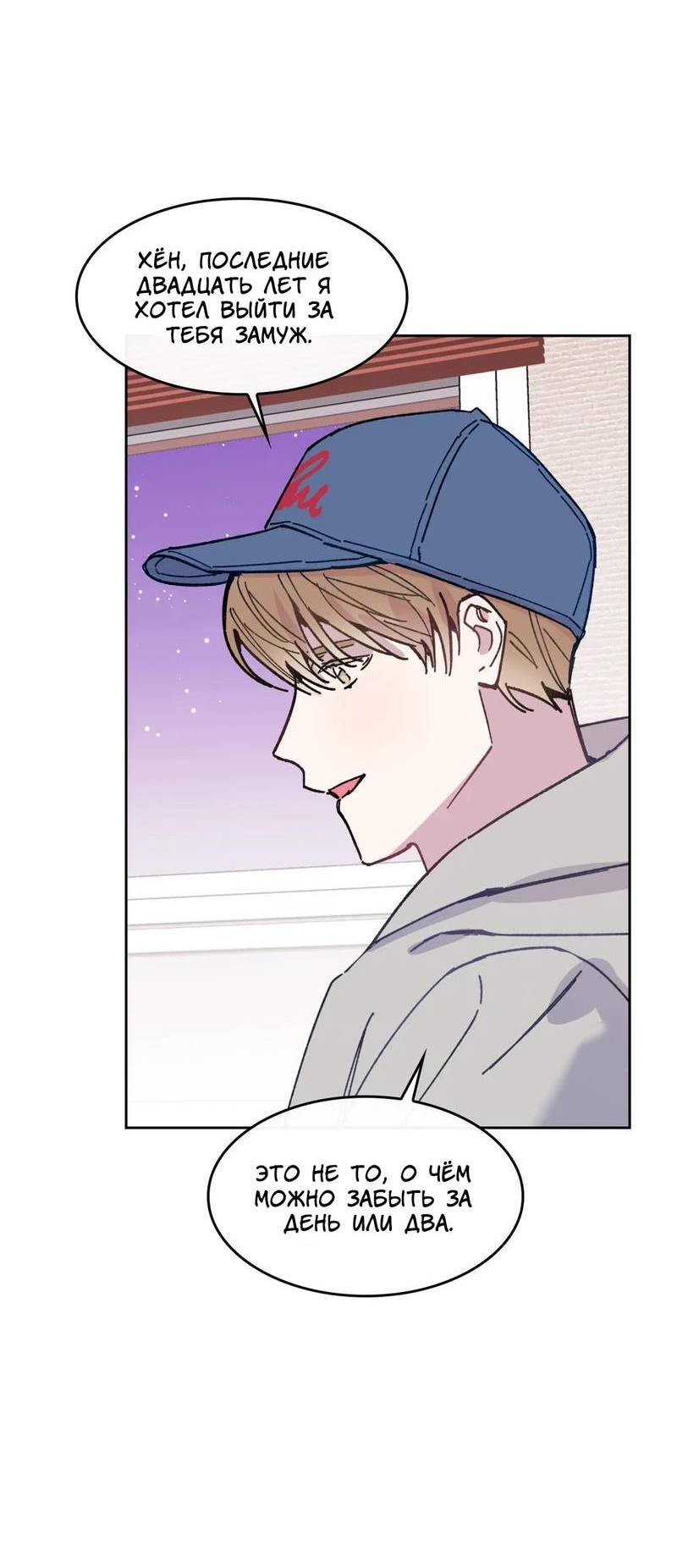 Манга Почему бы и нет, гендиректор?! - Глава 25 Страница 46