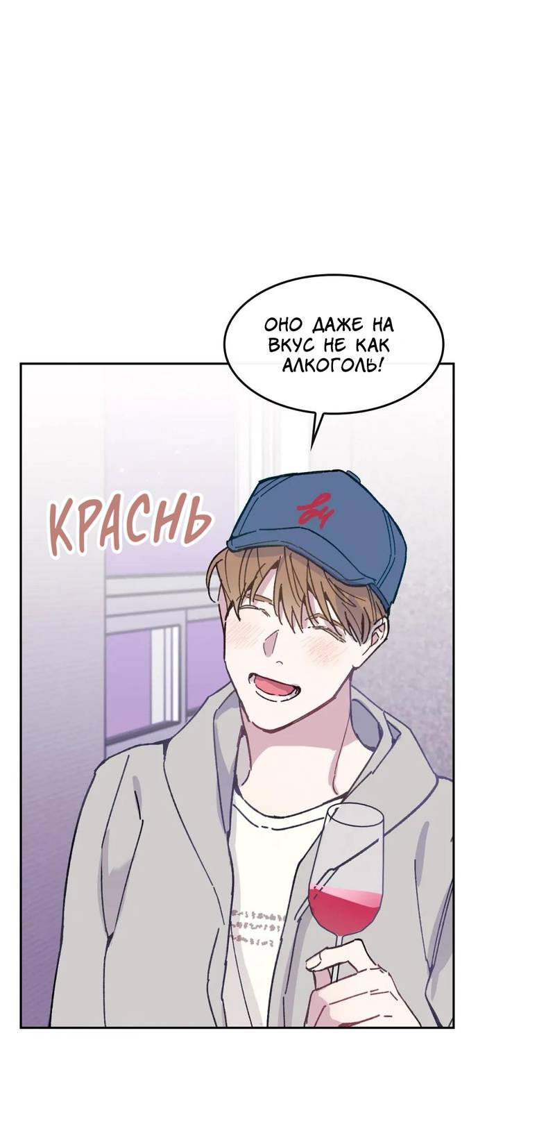 Манга Почему бы и нет, гендиректор?! - Глава 25 Страница 22