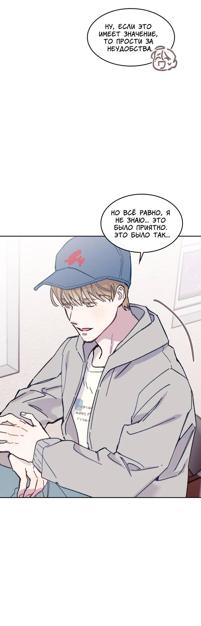 Манга Почему бы и нет, гендиректор?! - Глава 25 Страница 41