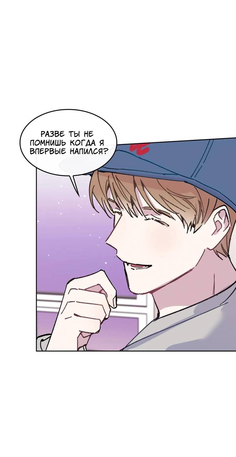 Манга Почему бы и нет, гендиректор?! - Глава 25 Страница 33