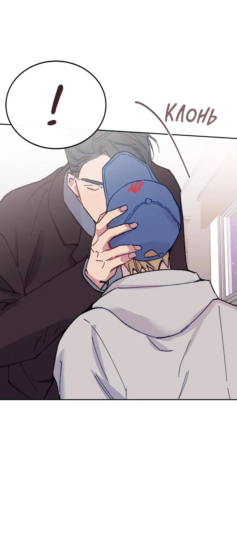 Манга Почему бы и нет, гендиректор?! - Глава 25 Страница 49