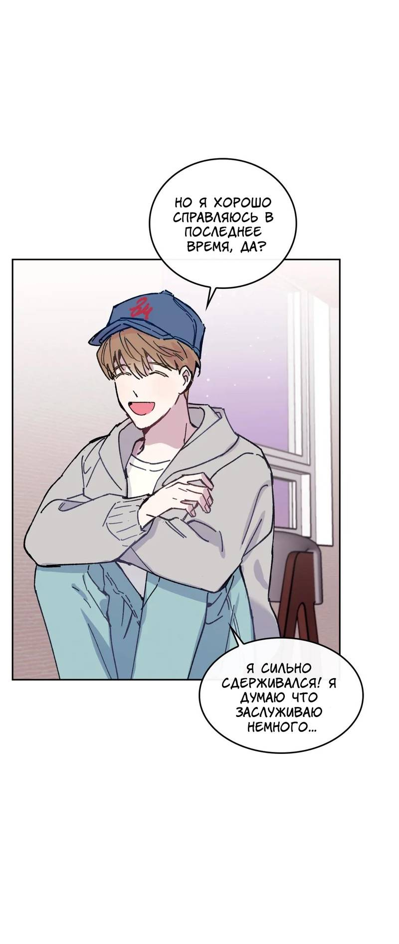 Манга Почему бы и нет, гендиректор?! - Глава 25 Страница 47