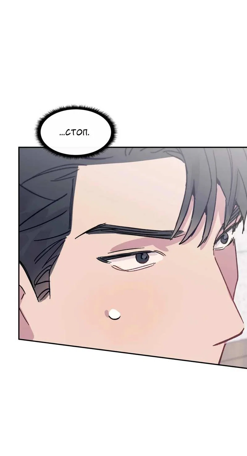 Манга Почему бы и нет, гендиректор?! - Глава 27 Страница 41