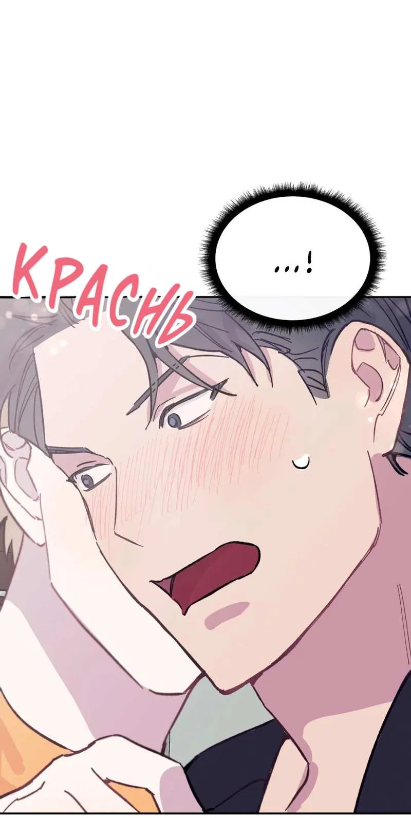 Манга Почему бы и нет, гендиректор?! - Глава 27 Страница 26