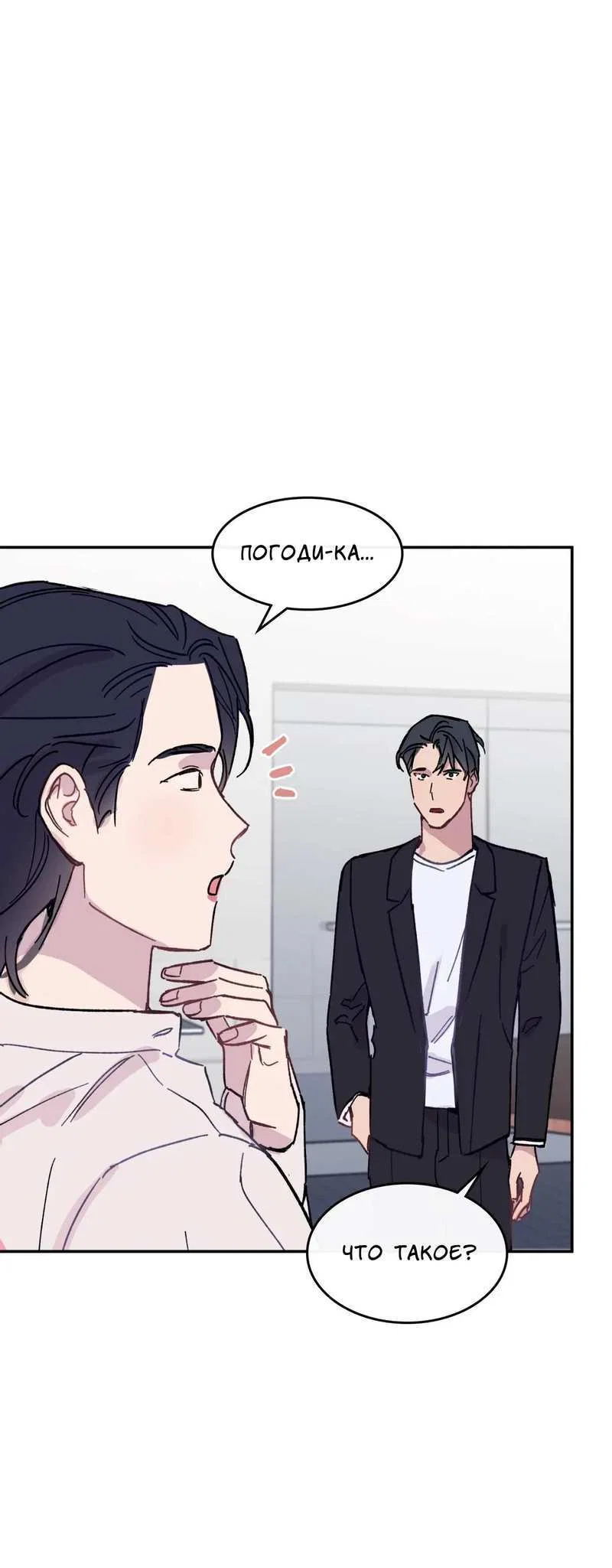 Манга Почему бы и нет, гендиректор?! - Глава 27 Страница 34
