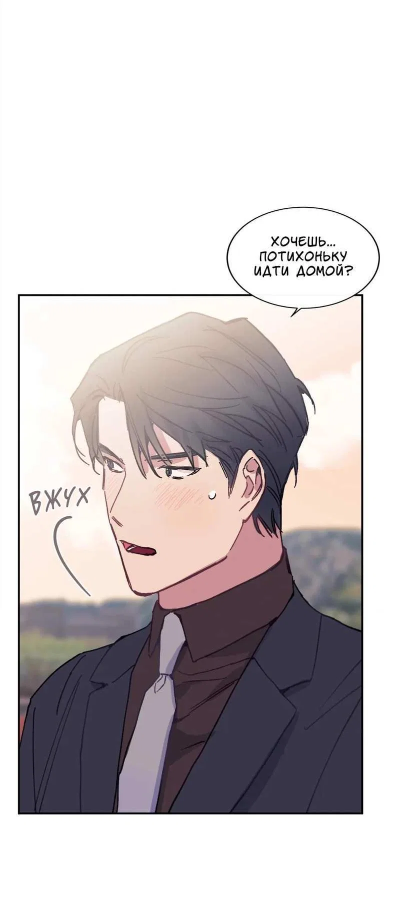 Манга Почему бы и нет, гендиректор?! - Глава 27 Страница 62