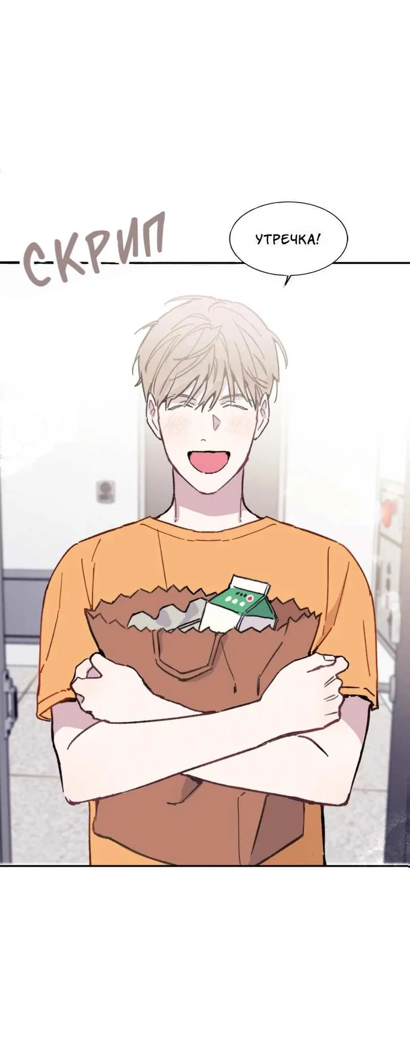 Манга Почему бы и нет, гендиректор?! - Глава 27 Страница 3