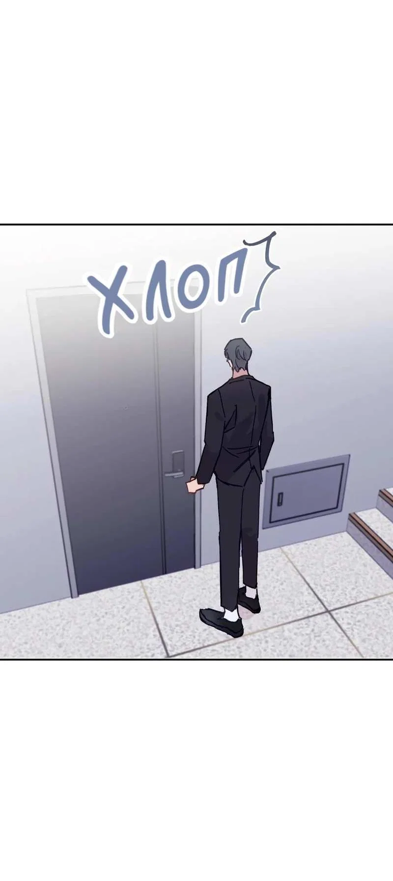 Манга Почему бы и нет, гендиректор?! - Глава 27 Страница 30