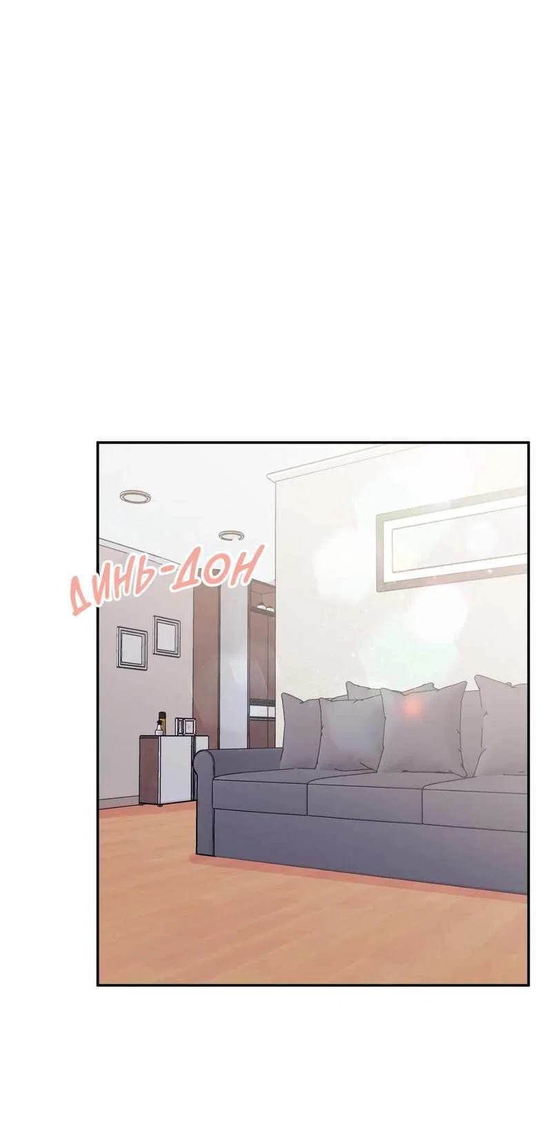 Манга Почему бы и нет, гендиректор?! - Глава 27 Страница 1