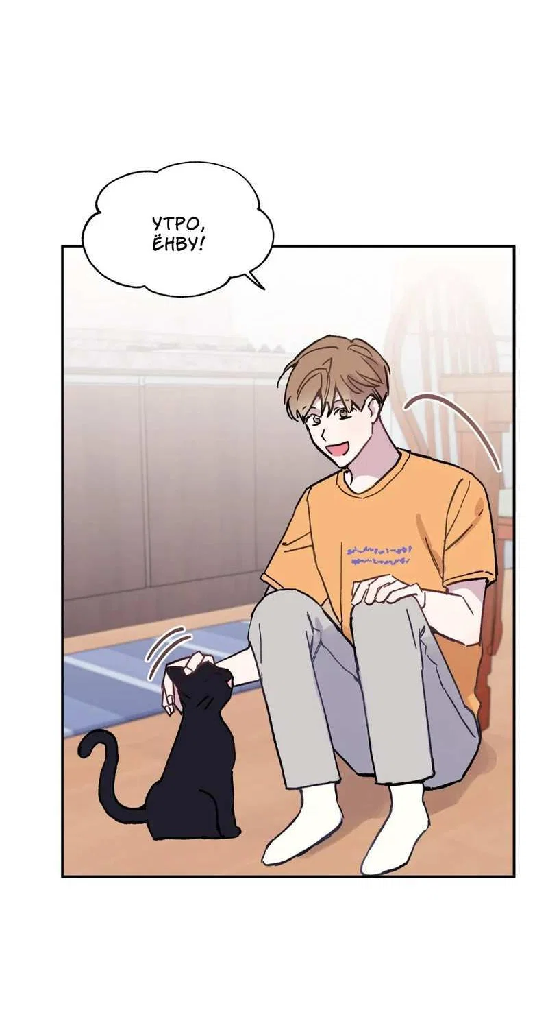 Манга Почему бы и нет, гендиректор?! - Глава 27 Страница 6