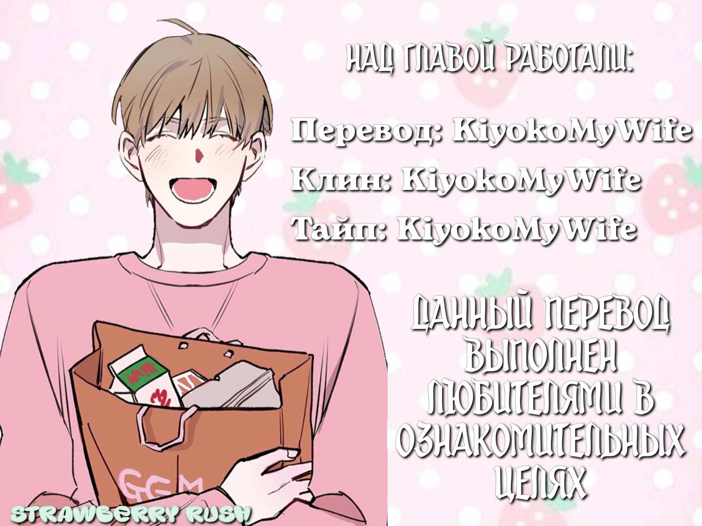 Манга Почему бы и нет, гендиректор?! - Глава 27 Страница 67