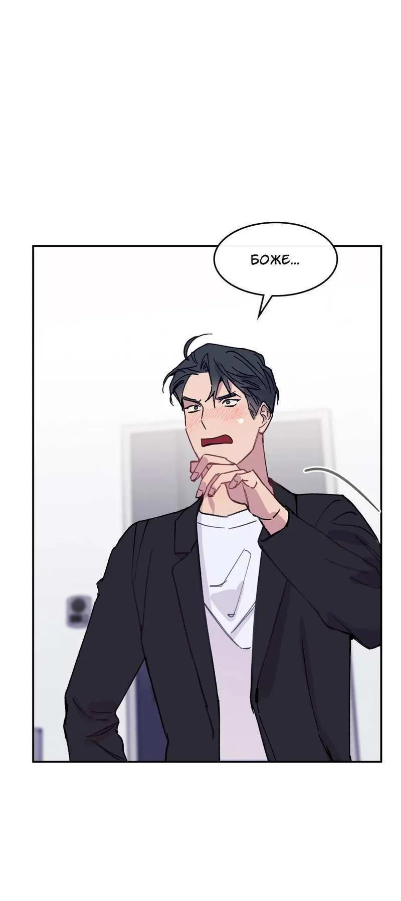 Манга Почему бы и нет, гендиректор?! - Глава 27 Страница 31