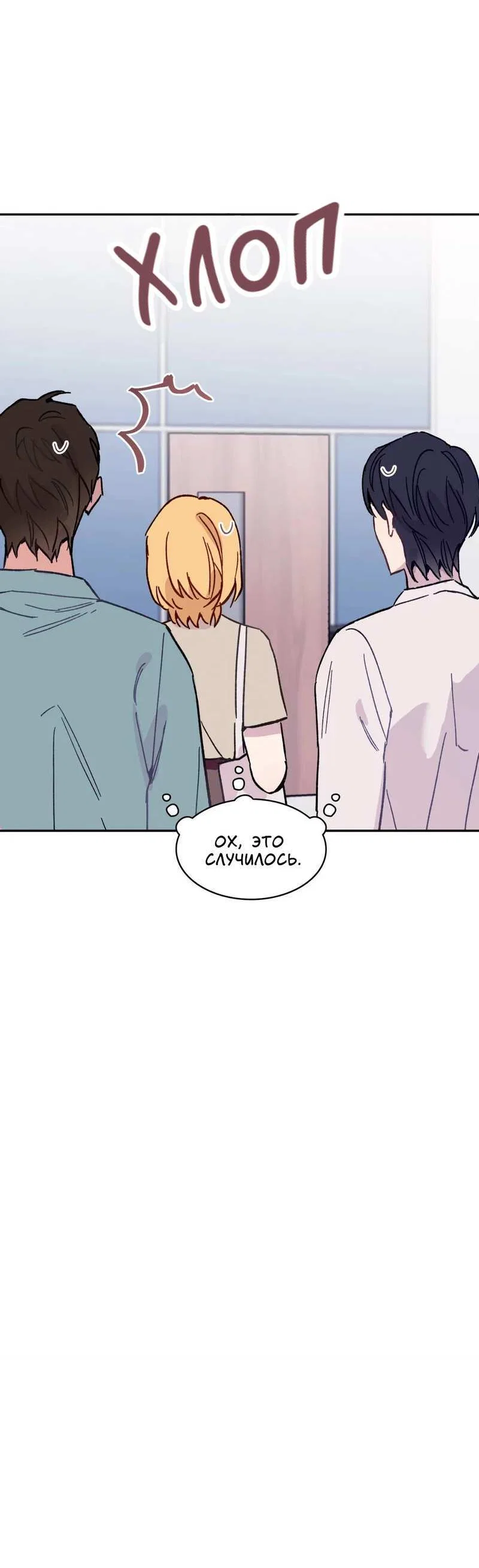 Манга Почему бы и нет, гендиректор?! - Глава 27 Страница 38