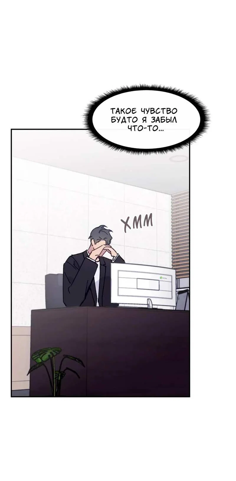 Манга Почему бы и нет, гендиректор?! - Глава 27 Страница 42