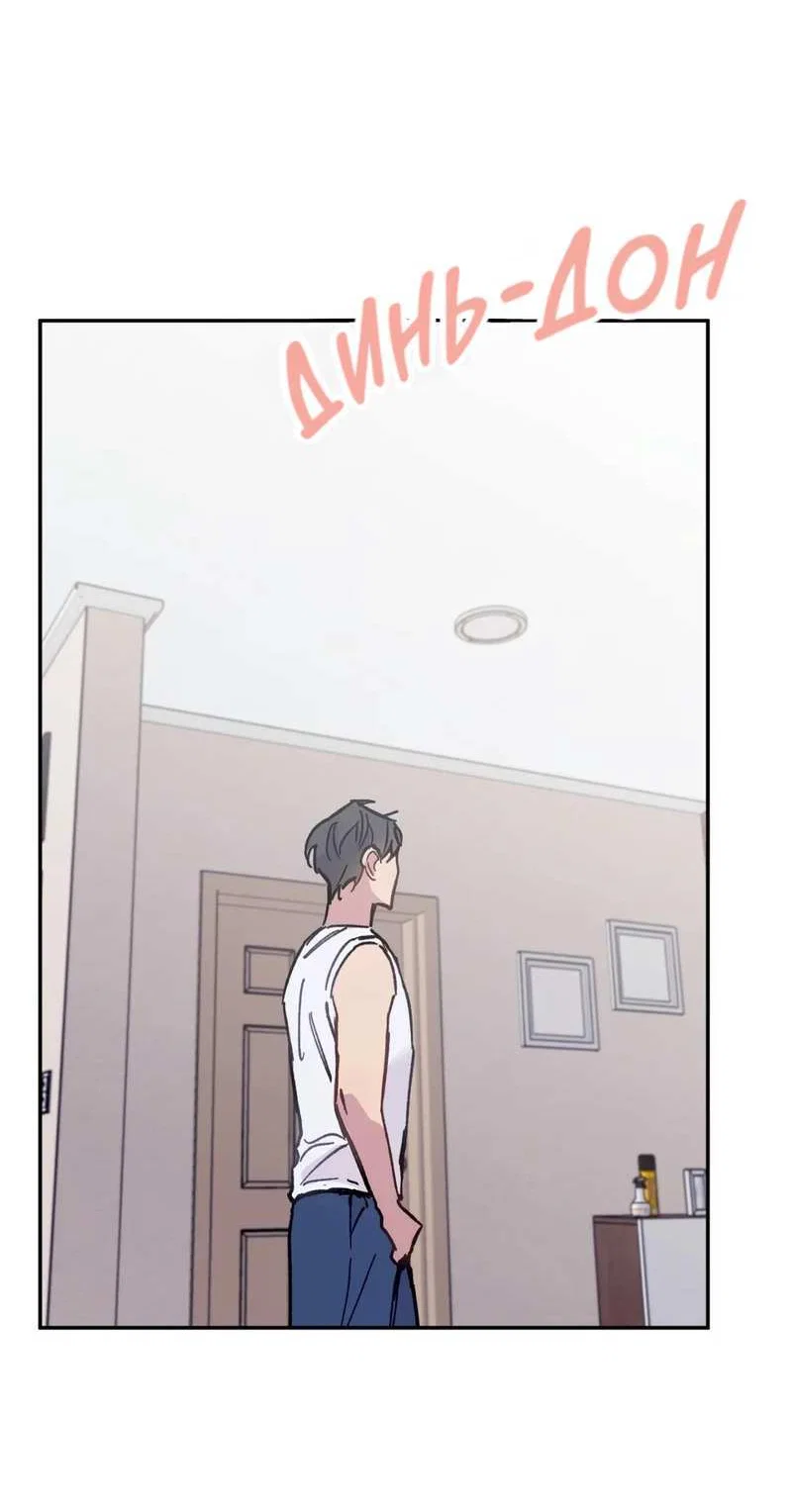 Манга Почему бы и нет, гендиректор?! - Глава 27 Страница 2