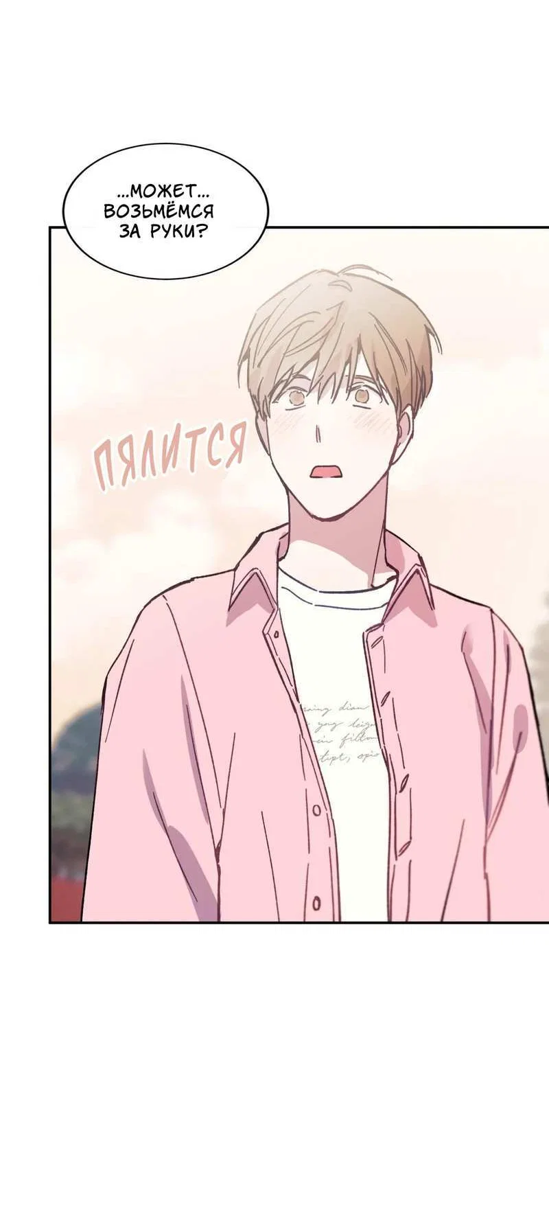 Манга Почему бы и нет, гендиректор?! - Глава 27 Страница 63