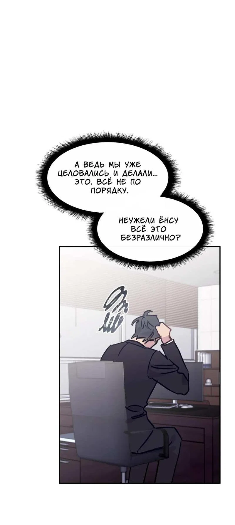 Манга Почему бы и нет, гендиректор?! - Глава 27 Страница 44