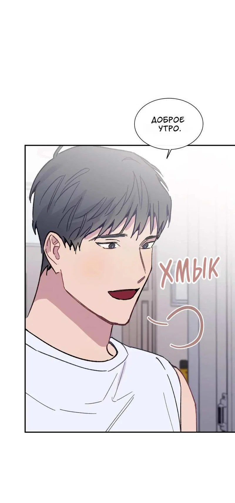 Манга Почему бы и нет, гендиректор?! - Глава 27 Страница 4