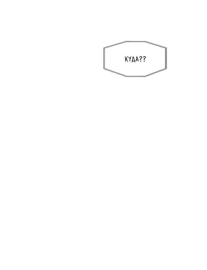 Манга Почему бы и нет, гендиректор?! - Глава 27 Страница 54