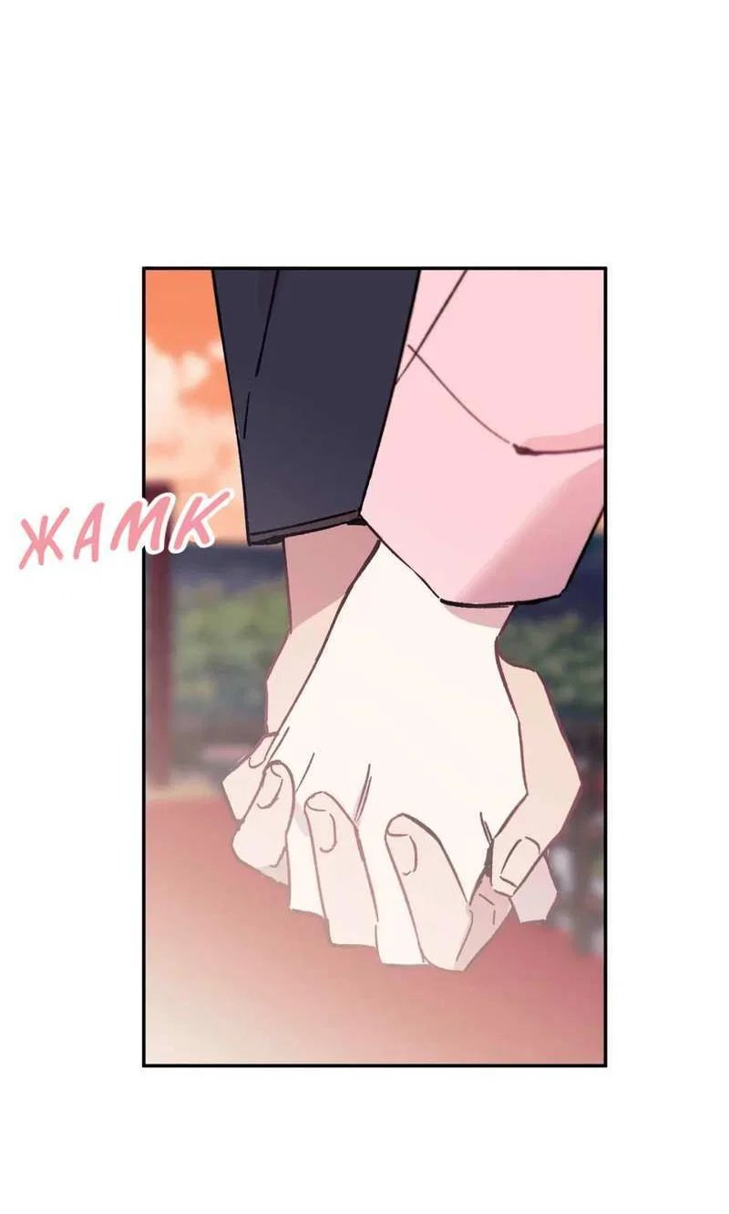 Манга Почему бы и нет, гендиректор?! - Глава 27 Страница 65